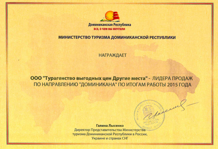 Сертификат "горизонтальный 2"